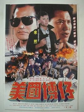 《极限逃生》海报